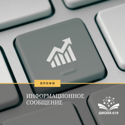 Очередная неделя посвящена профессиям категории "Человек - человек"